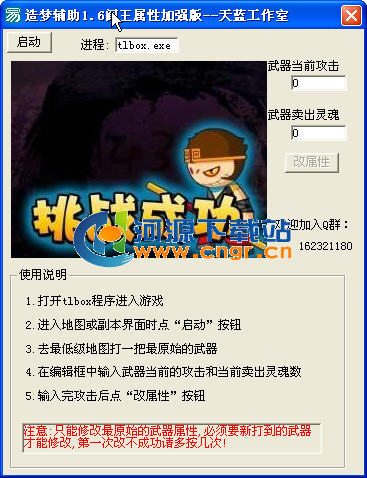 ��������2��ϼ�޸���[���°�]��������2�޸����Ƽ� v7.3��Ѱ�