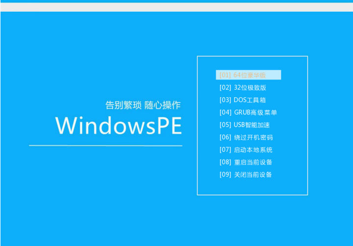΢PE����������|΢PE������ V2.1��ǿ��32λ&64λ 