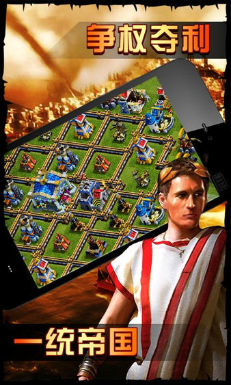 帝国时代之罗马复兴无限宝石版 帝国时代之罗马复兴破解版