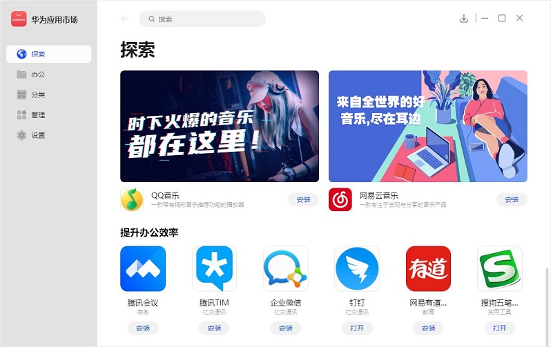 ��ΪӦ���г�����_��ΪӦ���г�v2021���԰�