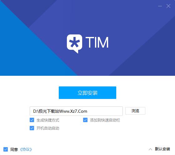 腾讯tim tim正式版