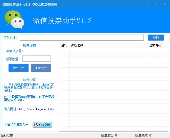 ΢��ͶƱ������ɫ��_������΢��ͶƱ����