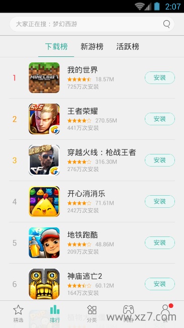 oppo游戏中心app oppo游戏中心