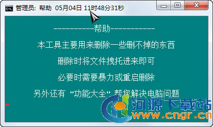 ǿ��ɾ������_ǿ��ɾ������.bat(ǿ��ɾ��)