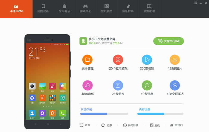 С���ֻ�����PC��v2021�ٷ���