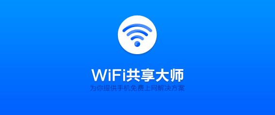 WIFI������ʦУ԰��|WIFI������ʦ����У԰�� 64λ�ٷ���