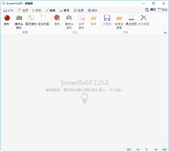 screentogif软件 screentogif最新版