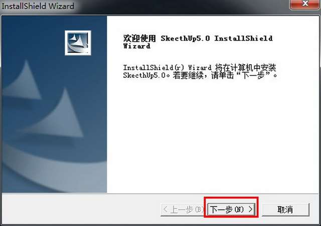 草图大师5.0破解版 草图大师5.0中文破解版