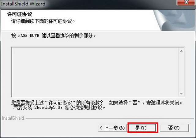草图大师5.0破解版 草图大师5.0中文破解版