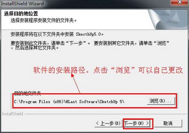 草图大师5.0破解版 草图大师5.0中文破解版