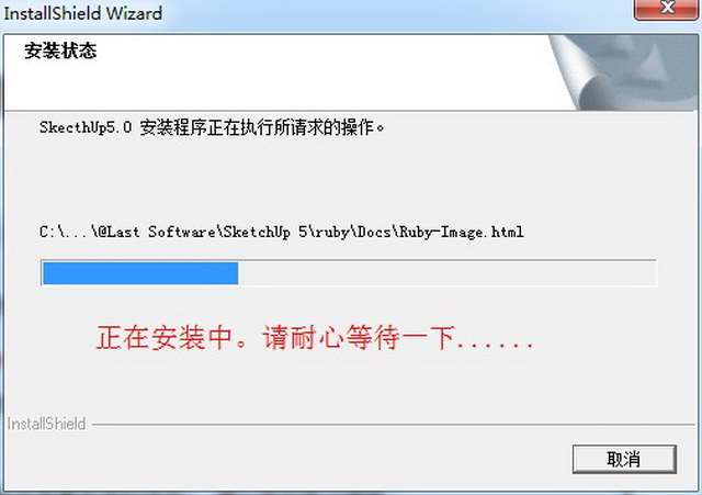 草图大师5.0破解版 草图大师5.0中文破解版