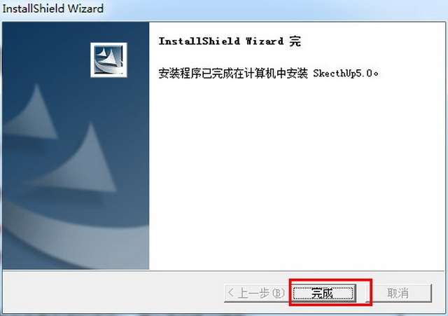 草图大师5.0破解版 草图大师5.0中文破解版