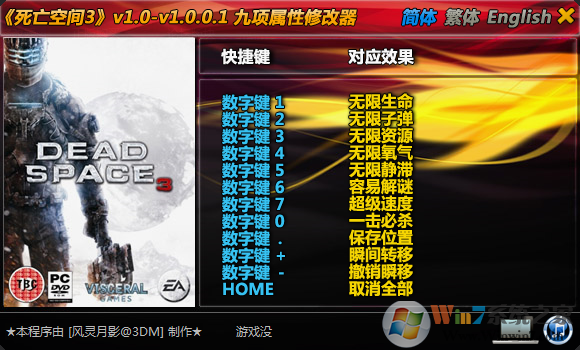 �����ռ�3�޸���3DM����|�����ռ�3�����޸���������Ӱ��