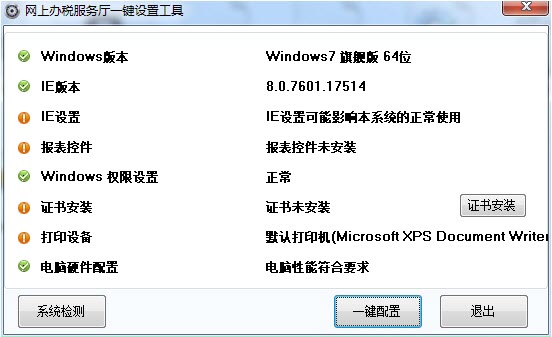 �㶫ʡ�ط�˰��ֵ��Ӱ�˰������һ���޸����߹ٷ���