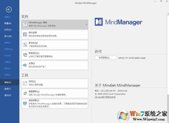 mindjet16�ƽ⺺���ٶ���_Mindjet Mind Manager16(˼ά��ͼ����)�ƽ��
