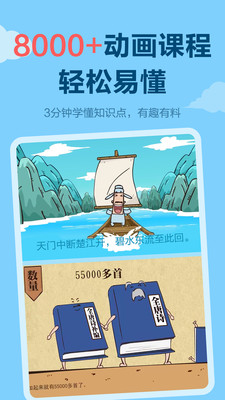 天天练APP官方下载|天天练乐乐课堂 V10.3.6安卓版