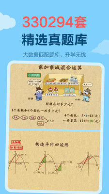 天天练APP官方下载|天天练乐乐课堂 V10.3.6安卓版