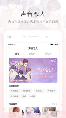 M站(猫耳FM)软件下载|猫耳FM听书APP V5.5.4安卓版