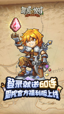 冒险与挖矿手游下载