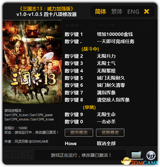 ����־13��ʮ�����޸���