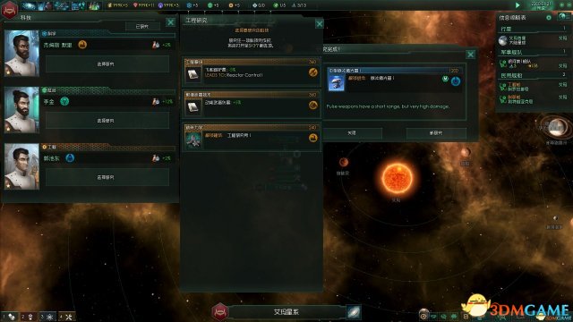 Ⱥ��EVE����mod  V1.2.5���ϰ�