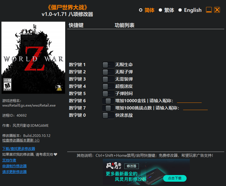 ��ʬ�����ս�����޸���3DM v2023.3���°�