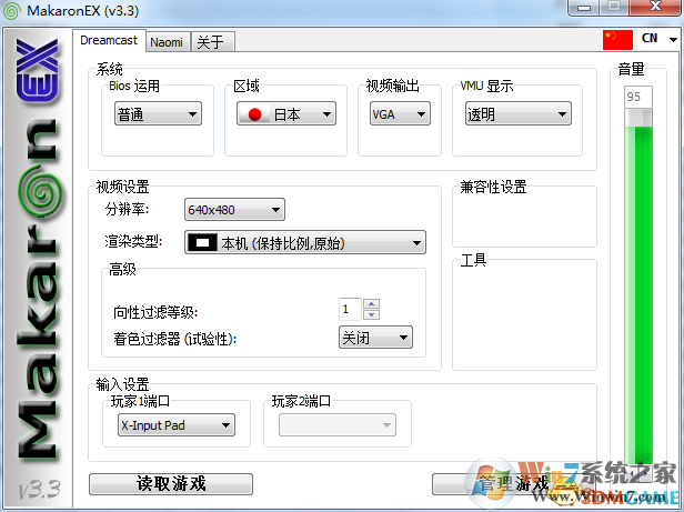 MakaronEX模拟器下载