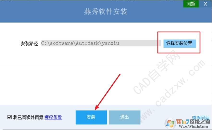 燕秀工具箱2.8.5下载与安装教程(支持CAD2020)