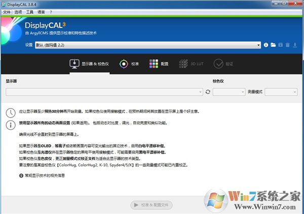 DisplayCAL���İ�����|DisplayCAL(��ɫ����ϵͳ) v3.8.9.3���İ�