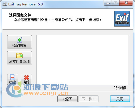 ɾ��EXIF��Ϣ����|EXIF��Ϣ����ɾ������Exif Tag Remover v5.0������