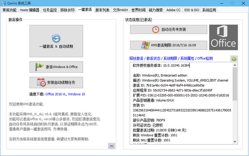 Qwinsϵͳ��������|Qwins Win10С���� V1.8.2��Ѱ�