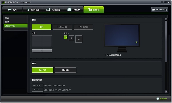 shadowpla����_GeForce ShadowPlay(NVIDIA¼������)��ɫ��