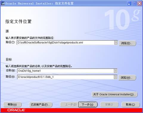 oracle 10g安装包 oracle 10g软件