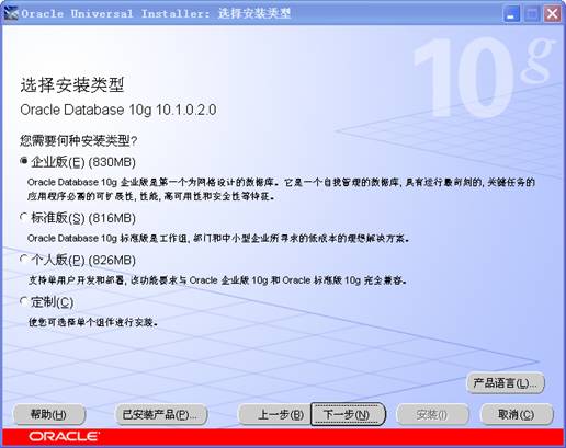 oracle 10g安装包 oracle 10g软件