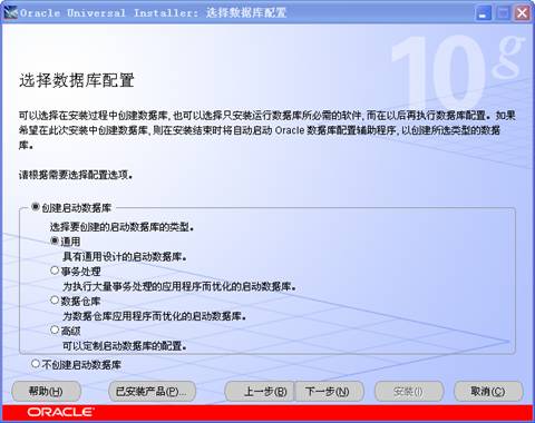 oracle 10g安装包 oracle 10g软件