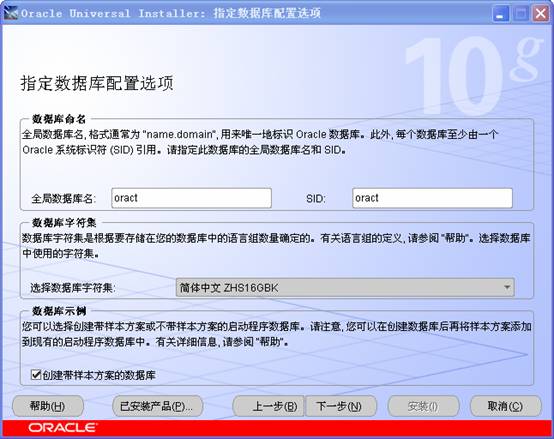 oracle 10g安装包 oracle 10g软件