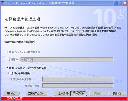 oracle 10g安装包 oracle 10g软件