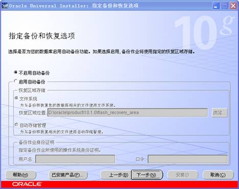 oracle 10g安装包 oracle 10g软件