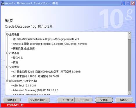 oracle 10g安装包 oracle 10g软件