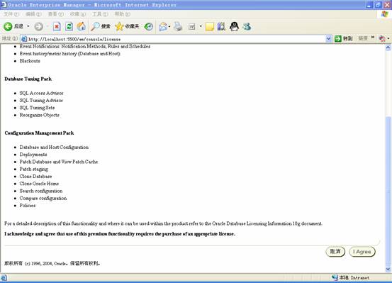 oracle 10g安装包 oracle 10g软件