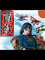 ̰��Don��Yoku����|̰�������Ϸ