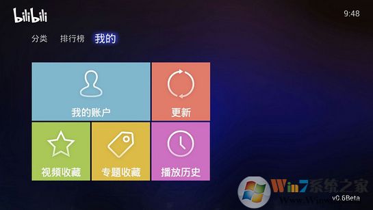 哔哩哔哩动画TV版下载