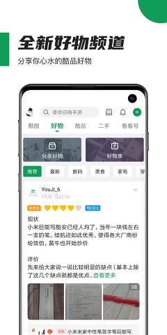 酷市场APP|酷安APP官方