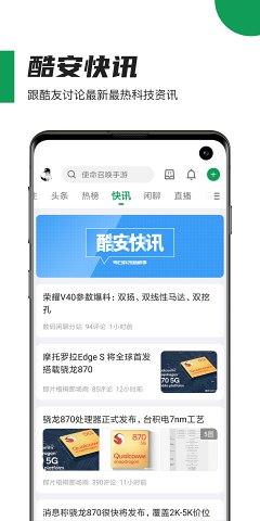 酷市场APP|酷安APP官方