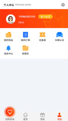 京勋车服手机APP下载