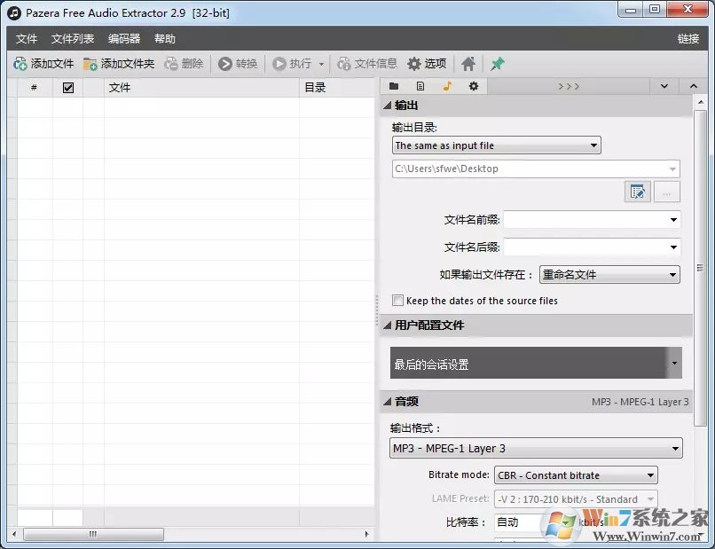 Pazera Free Audio Extractor��Ƶ��ȡ���� V1.4��ɫ������