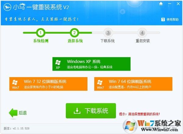 小马一键重装系统下载_小马一键重装工具绿色版