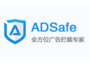 ADSafe������ʦ����|ADSafe���ܼ� V5.4.408�ٷ���