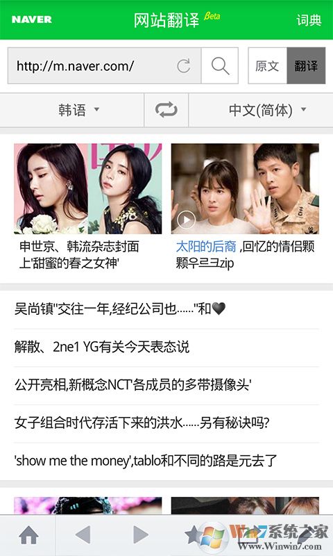 Naver�к��ʵ�APP����|Naver�к��ֻ��ʵ� V2.5.7��׿��