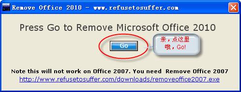 remove office 2010电脑版 office2010卸载工具